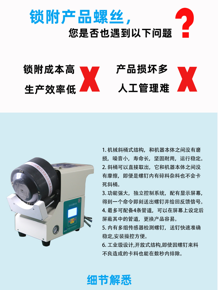 自動鎖螺絲機 自動鎖螺絲機