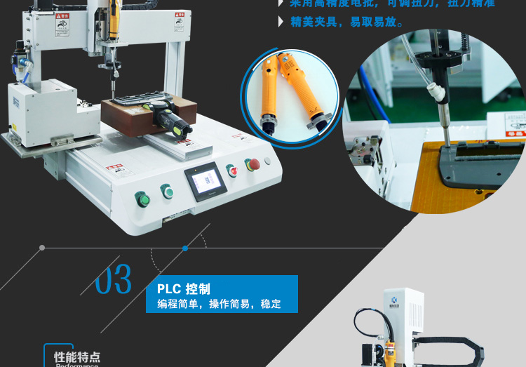 自動(dòng)鎖螺絲機(jī) 自動(dòng)鎖螺絲機(jī)